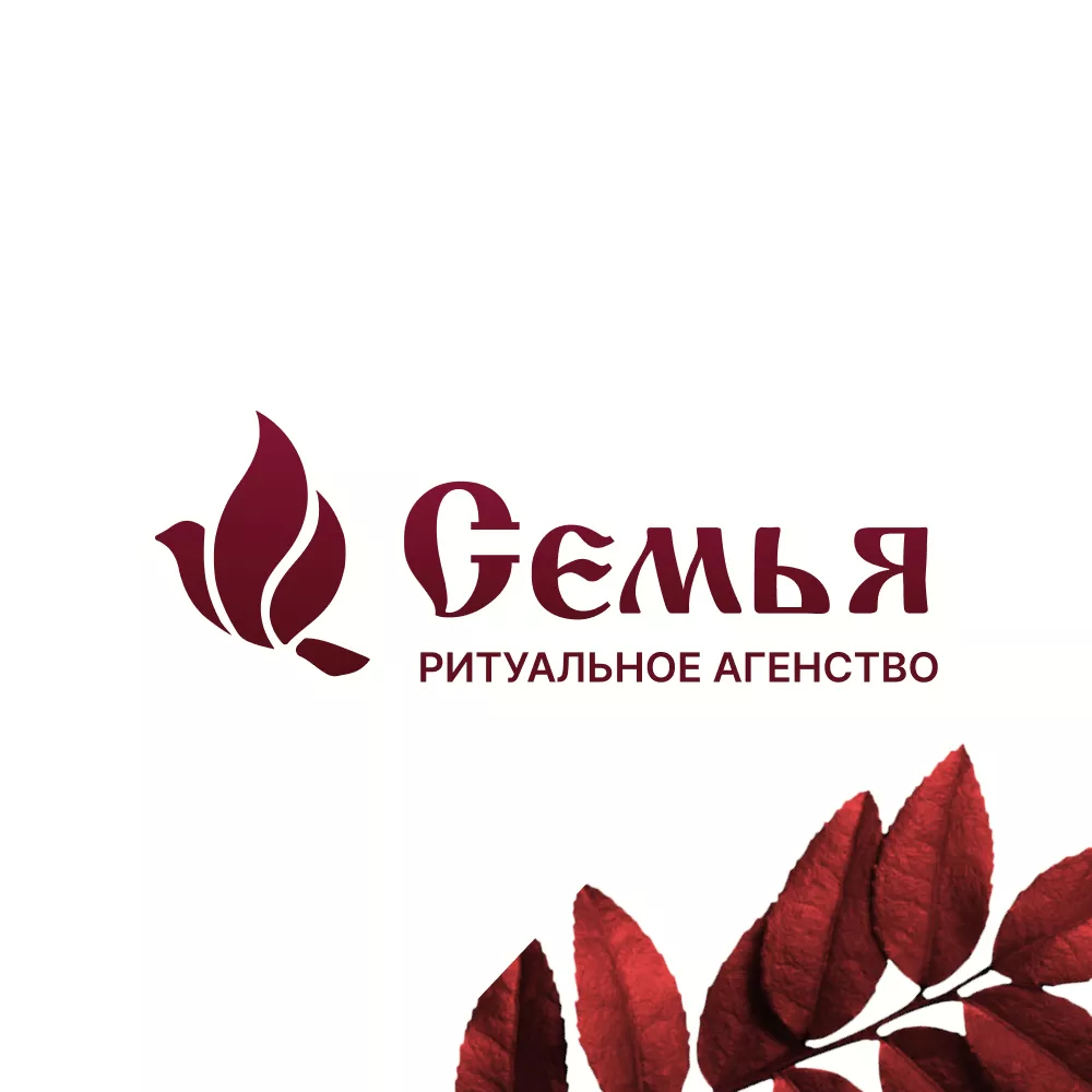 Разработка логотипа и сайта в Рудне ритуальных услуг «Семья»