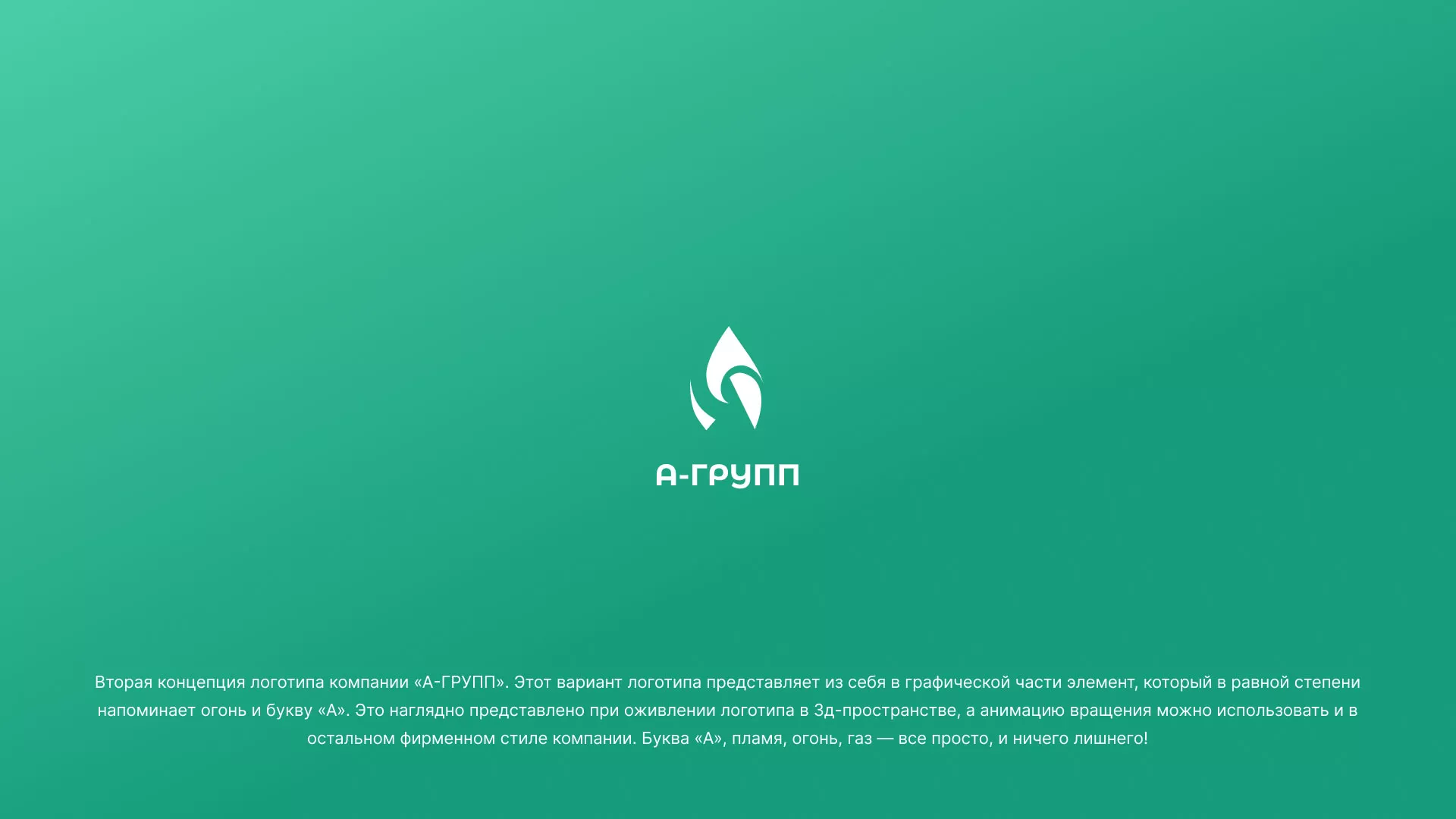 Создание логотипа в Рудне для газовой компании