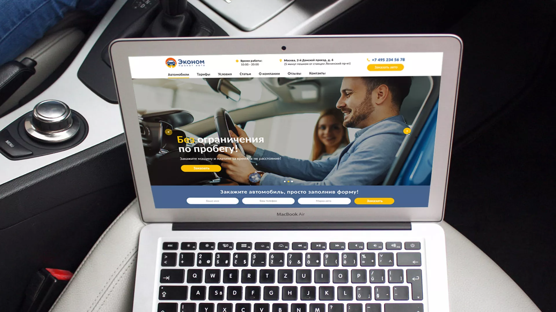 Разработка сайта для проката автомобилей в Рудне