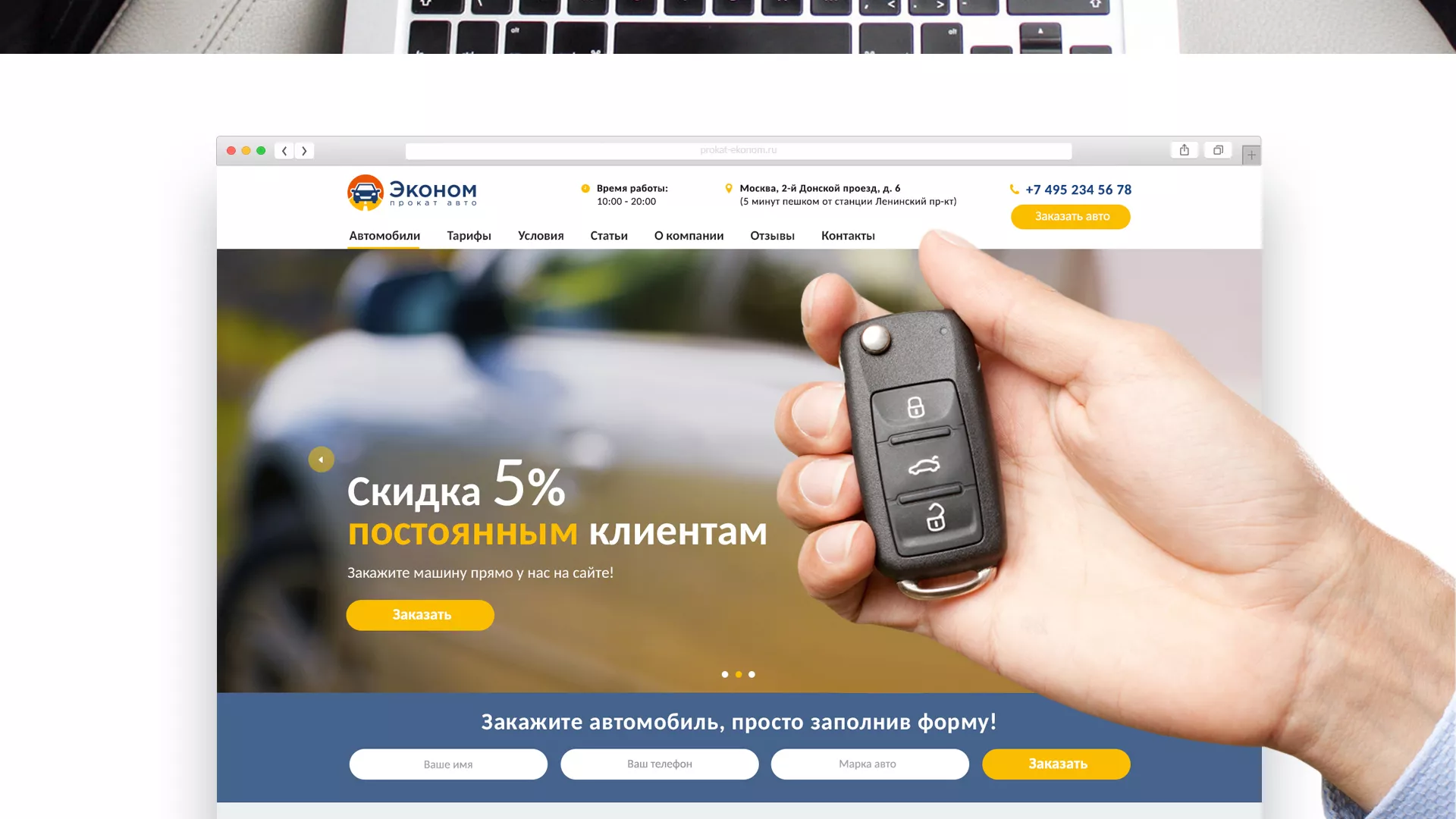 Разработка сайта для проката автомобилей в Рудне