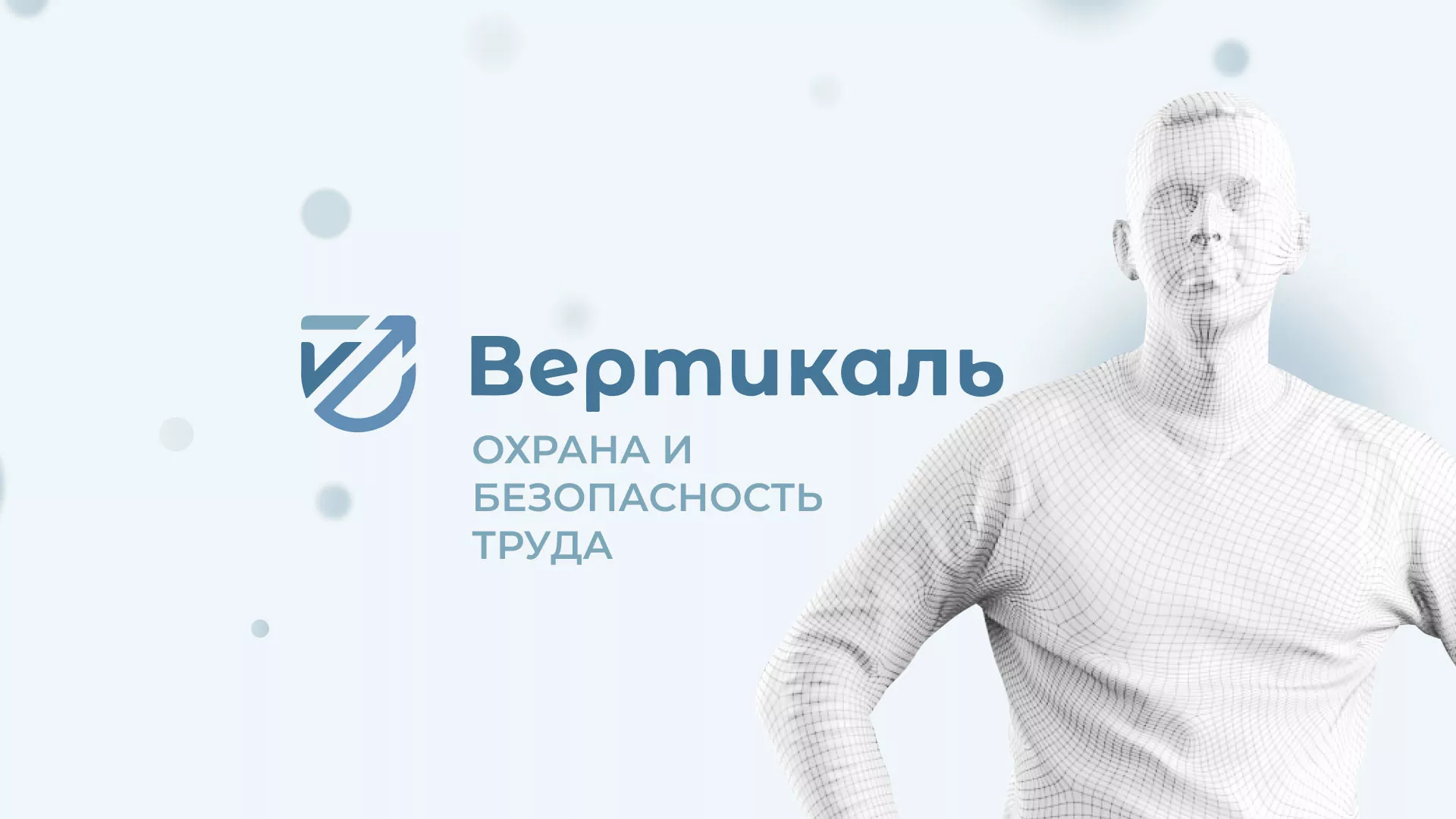 Создание сайта учебного центра «Вертикаль» в Рудне