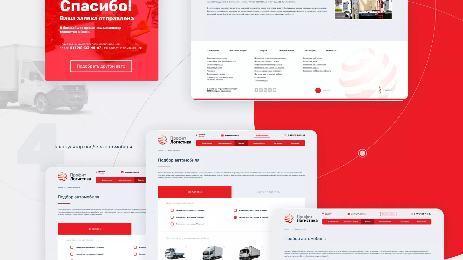 Разработка сайта экспедиционной компании в Рудне