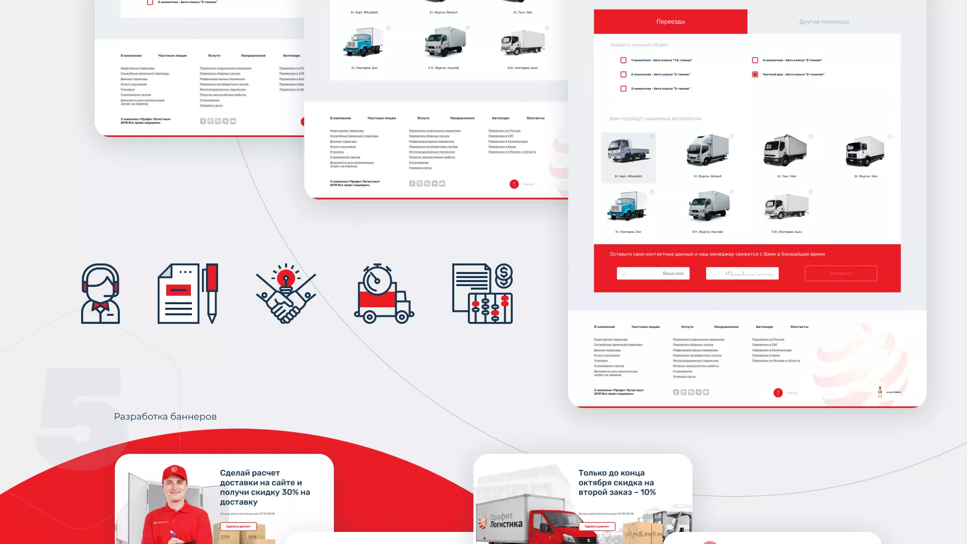 Разработка сайта экспедиционной компании в Рудне