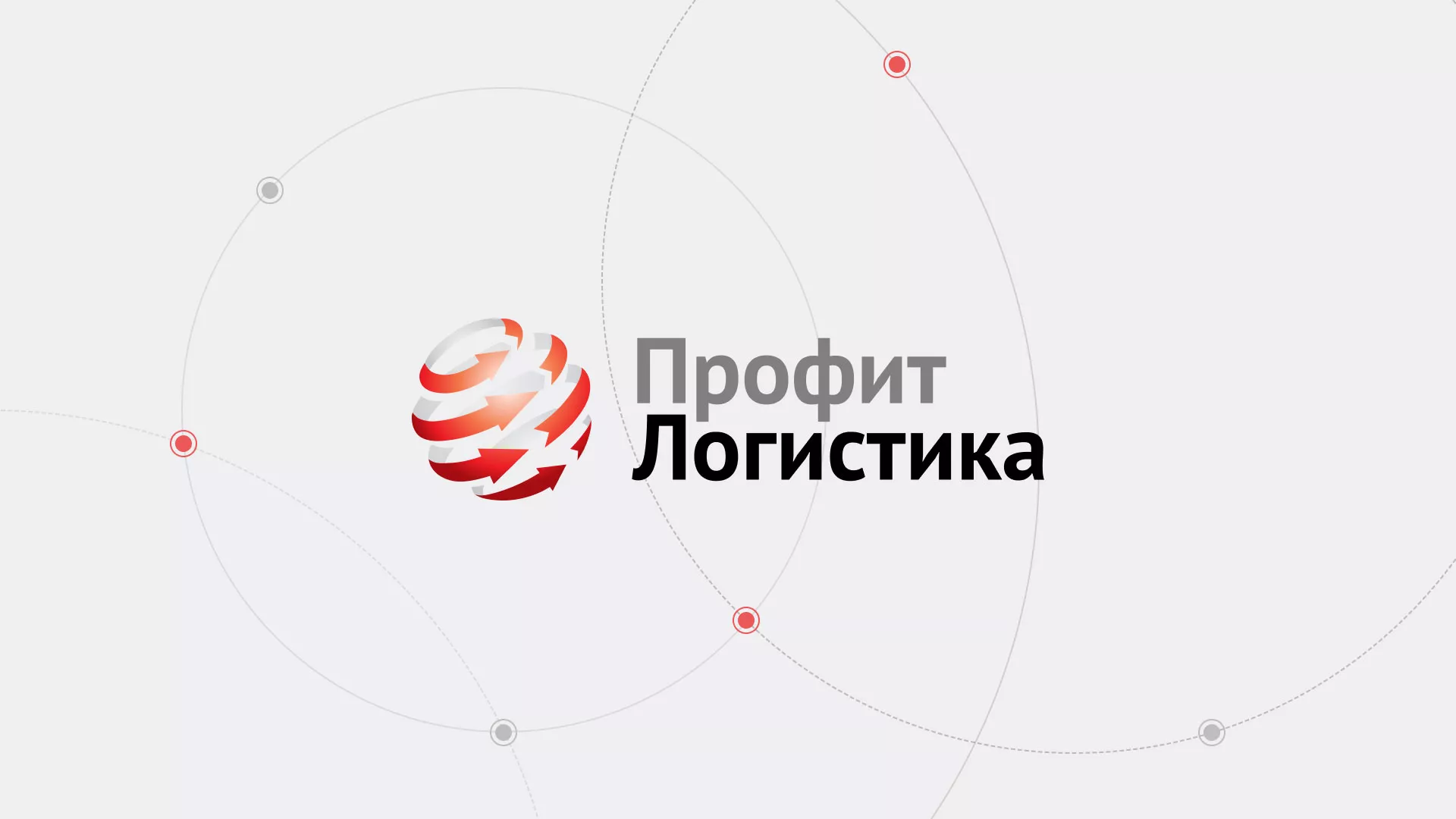 Разработка сайта экспедиционной компании в Рудне