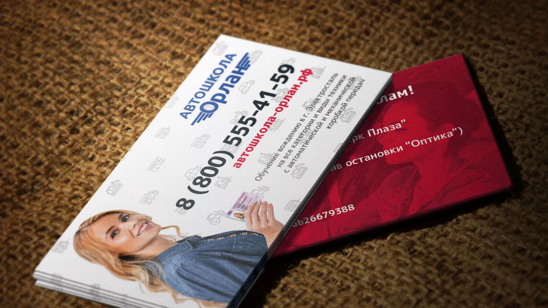 Разработка рекламных визиток автошколы «Орлан» в Рудне