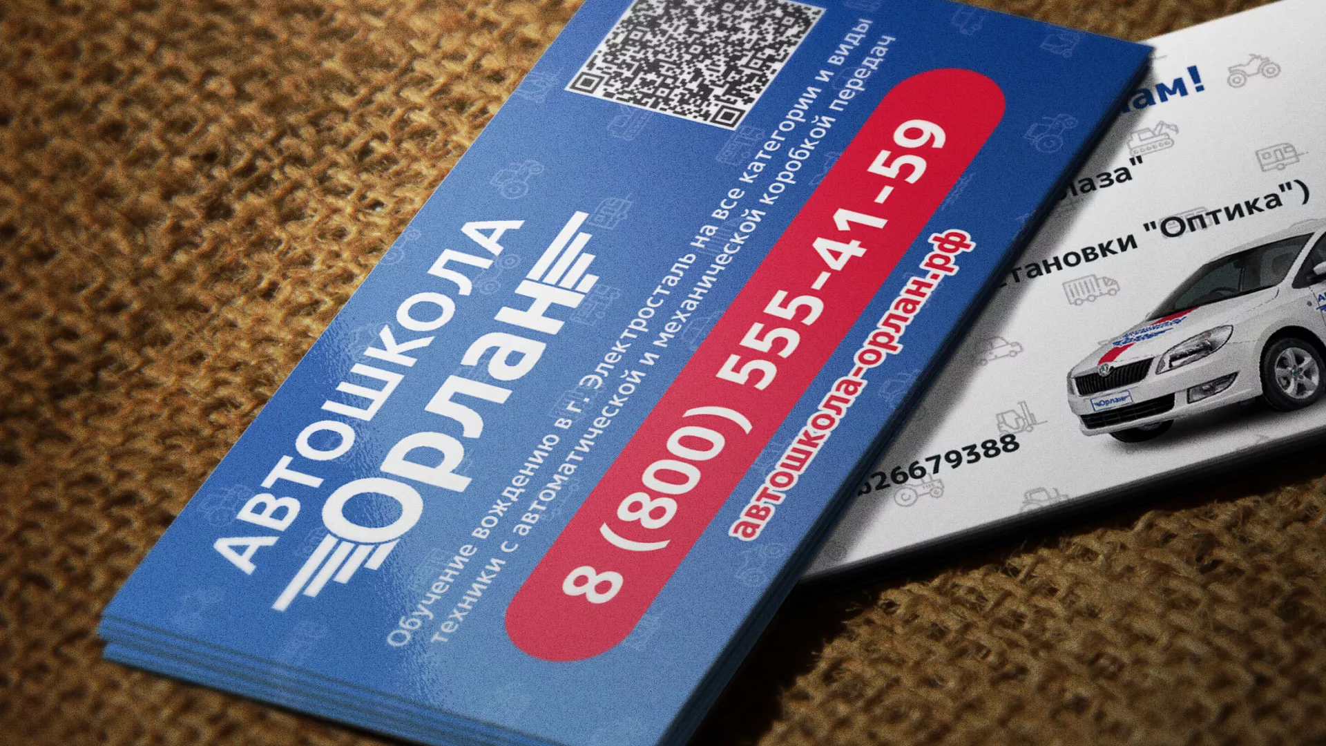 Разработка промо-визиток для автошколы «Орлан» в Рудне