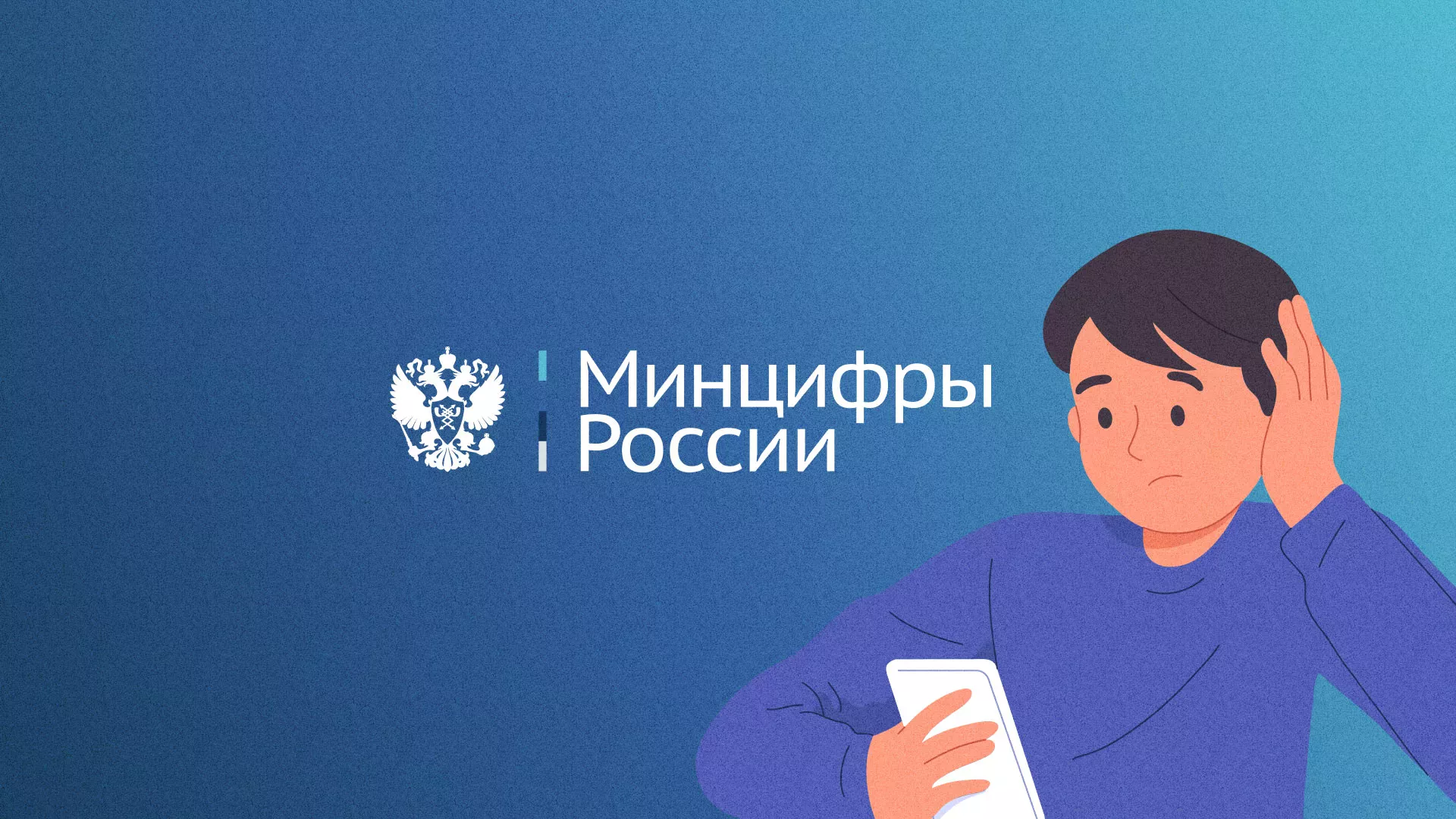 Минцифры и российские сертификаты безопасности SSL для сайтов в Рудне