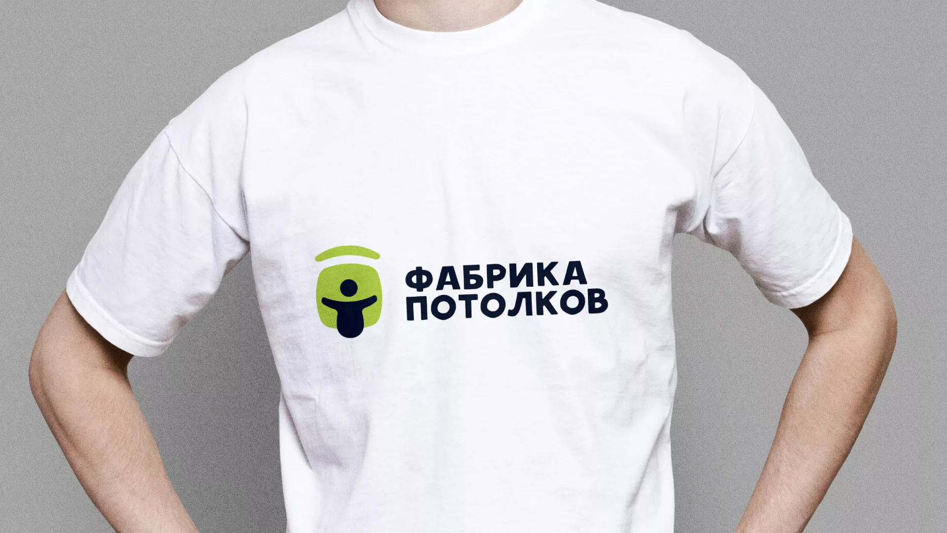 Разработка фирменного стиля для фабрики натяжных потолков в Рудне