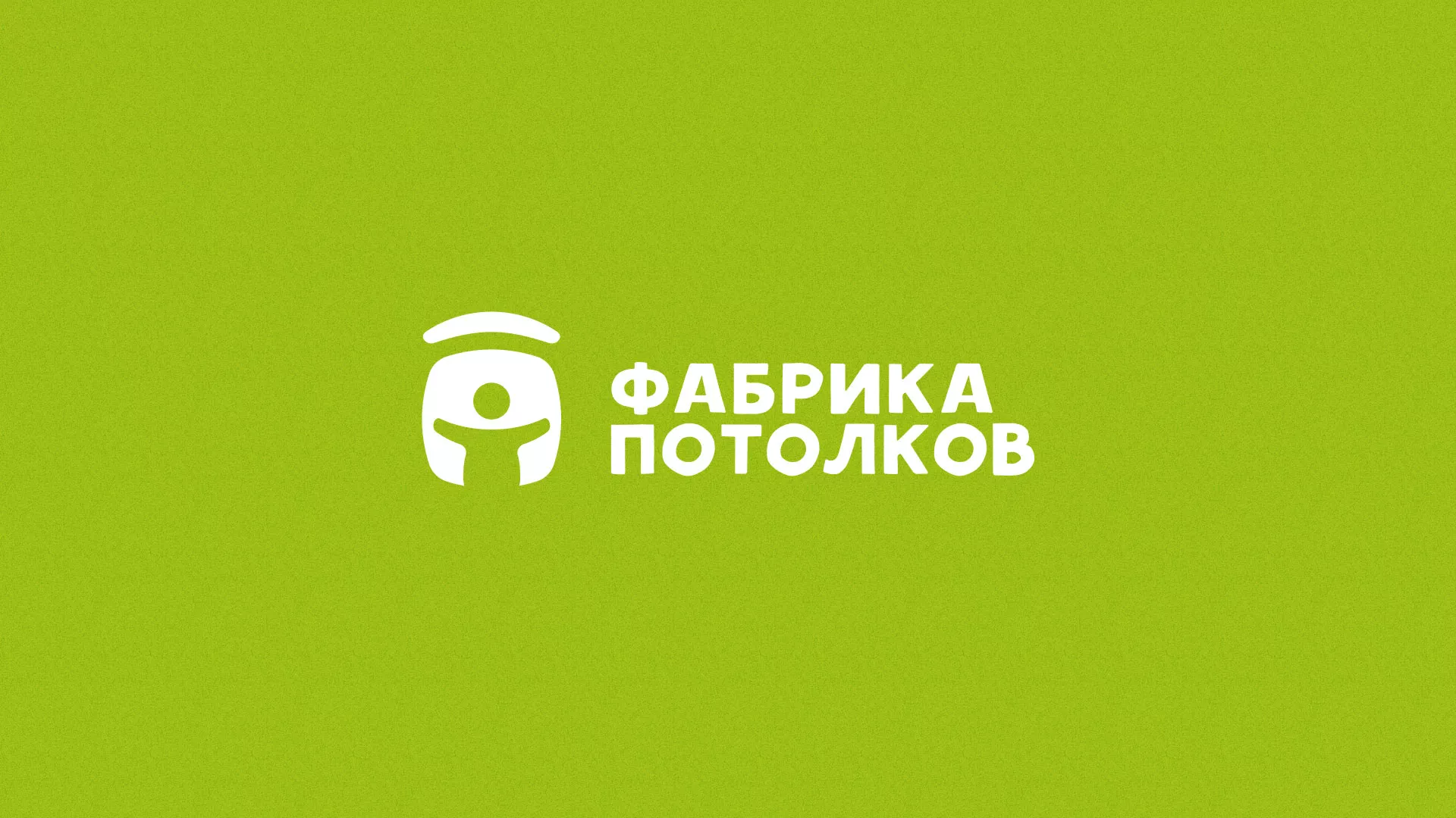 Разработка логотипа для производства натяжных потолков в Рудне