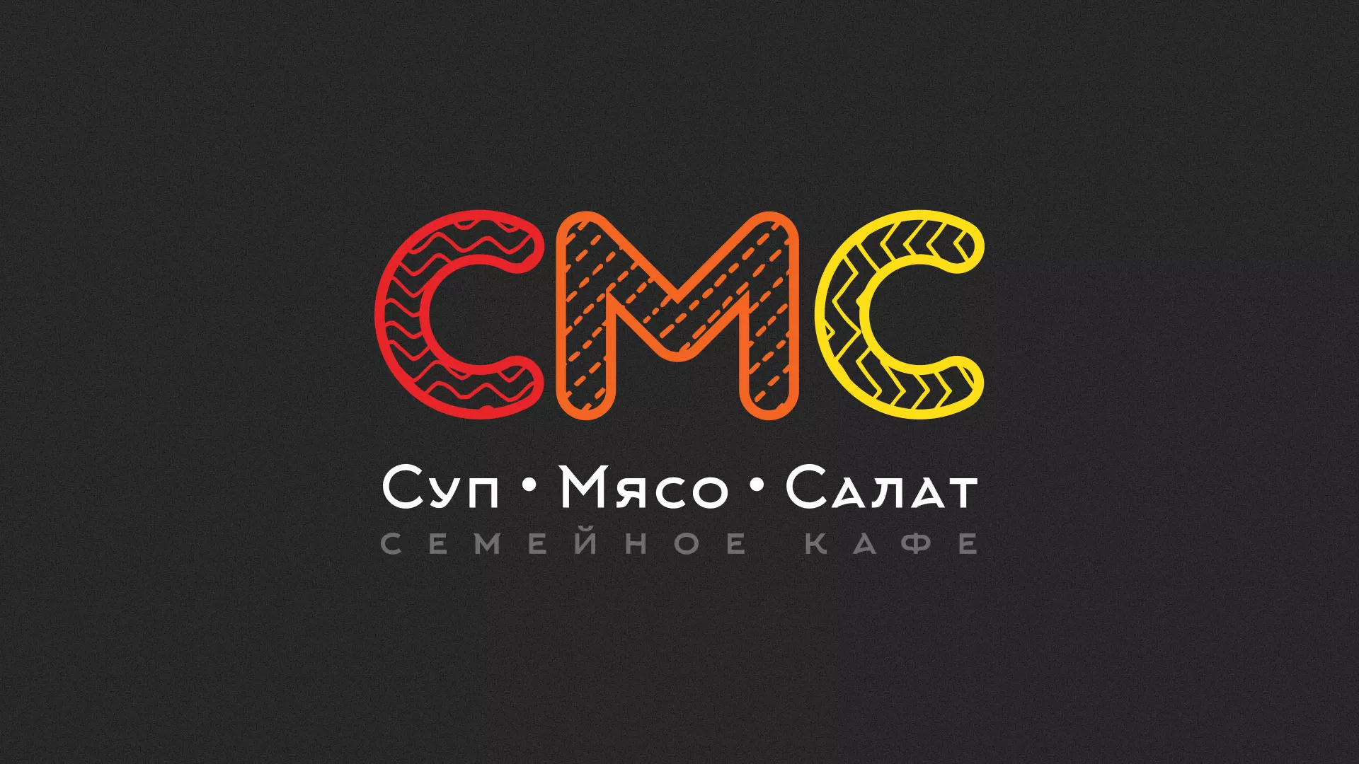 Разработка сайта кафе-столовой «Суп-Мясо-Салат» в Рудне